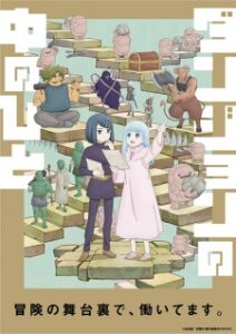 Nonton Anime Dungeon No Naka No Hito Episode 12 Sub Indo Streaming / Download