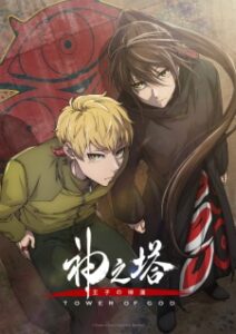 Nonton Anime Kami No Tou: Ouji No Kikan Sub Indo Streaming / Download