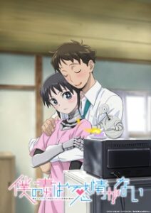 Nonton Anime Boku No Tsuma Wa Kanjou Ga Nai Sub Indo Streaming / Download