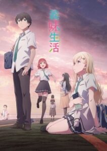 Nonton Anime Gimai Seikatsu Episode 11 Sub Indo Streaming / Download