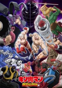 Nonton Anime Kinnikuman: Kanpeki Chоujin Shiso-hen Episode 0 Sub Indo Streaming / Download