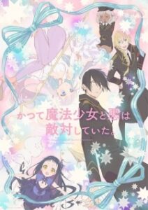 Nonton Anime Katsute Mahou Shoujo To Aku Wa Tekitai Shiteita. Sub Indo Streaming / Download