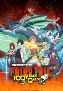 Nonton Anime Fairy Tail: 100-nen Quest Episode 12 Sub Indo Streaming / Download