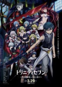 Nonton Anime Trinity Seven Movie 2: Heavens Library To Crimson Lord Sub Indo Streaming / Download