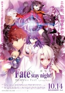 Nonton Anime Fate/stay Night Movie: Heaven’s Feel – I. Presage Flower Sub Indo Streaming / Download