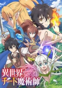 Nonton Anime Isekai Cheat Magician Episode 12 Sub Indo Streaming / Download