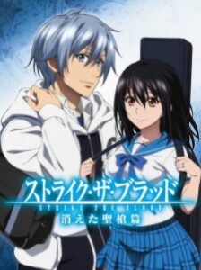 Nonton Anime Strike The Blood: Kieta Seisou-hen Sub Indo Streaming / Download