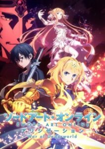 Nonton Anime Sword Art Online: Alicization – War Of Underworld Sub Indo Streaming / Download