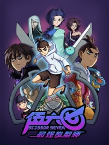 Nonton Anime Wu Liuqi: Zui Qiang Fa Xing Shi Sub Indo Streaming / Download