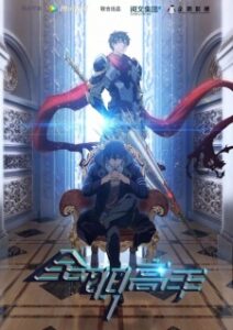 Nonton Anime Quanzhi Gaoshou Episode 9 Sub Indo Streaming / Download