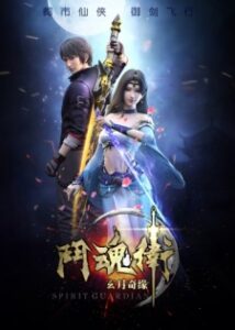 Nonton Anime Dou Hun Wei Zhi Xuan Yue Qiyuan Episode 9 Sub Indo Streaming / Download