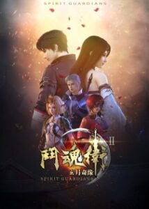 Nonton Anime Dou Hun Wei Zhi Xuan Yue Qiyuan II Episode 9 Sub Indo Streaming / Download