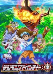 Nonton Anime Digimon Adventure 2020 Episode 17 Sub Indo Streaming / Download