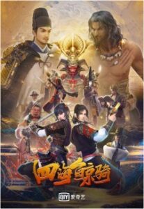 Nonton Anime Si Hai Jing Qi Episode 6 Sub Indo Streaming / Download