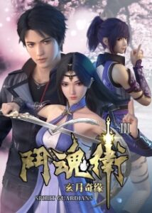 Nonton Anime Dou Hun Wei Zhi Xuan Yue Qiyuan III Episode 9 Sub Indo Streaming / Download