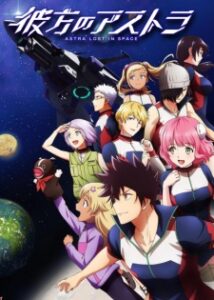 Nonton Anime Kanata No Astra Episode 8 Sub Indo Streaming / Download