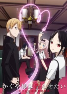 Nonton Anime Kaguya-sama Wa Kokurasetai: Tensai-tachi No Renai Zunousen Episode 4 Sub Indo Streaming / Download