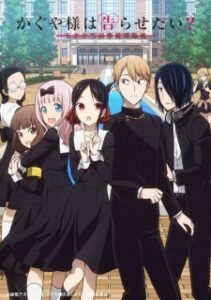 Nonton Anime Kaguya-sama Wa Kokurasetai? Tensai-tachi No Renai Zunousen Episode 7 Sub Indo Streaming / Download