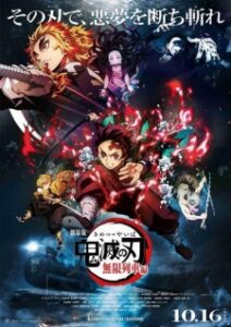 Nonton Anime Kimetsu No Yaiba Movie: Mugen Ressha-hen Sub Indo Streaming / Download