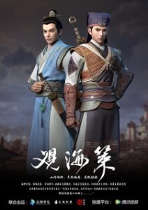 Nonton Anime Guan Hai Ce Episode 10 Sub Indo Streaming / Download