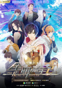 Nonton Anime Quanzhi Gaoshou 2 Episode 7 Sub Indo Streaming / Download