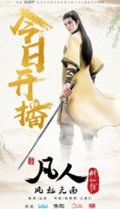 Nonton Anime Fanren Xiu Xian Chuan Episode 9 Sub Indo Streaming / Download