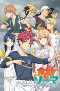 Nonton Anime Shokugeki No Souma: Shin No Sara Sub Indo Streaming / Download