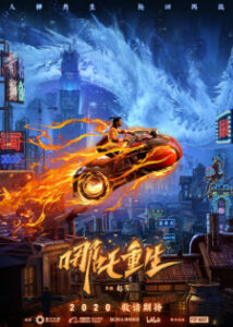 Nonton Anime Xin Shen Bang: Nezha Chongsheng Sub Indo Streaming / Download