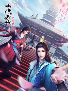 Nonton Anime Shaonian Ge Xing: Feng Hua Xue Yue Pian Part 1 Episode 12 Sub Indo Streaming / Download