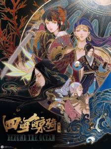 Nonton Anime Si Hai Jing Qi 2nd Season Sub Indo Streaming / Download