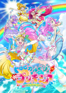 Nonton Anime Tropical-Rouge! Precure Sub Indo Streaming / Download