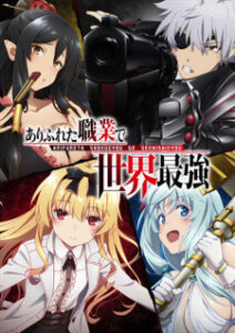 Nonton Anime Arifureta Shokugyou De Sekai Saikyou: Prologue Sub Indo Streaming / Download