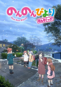 Nonton Anime Non Non Biyori Nonstop Sub Indo Streaming / Download