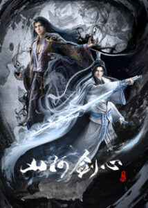 Nonton Anime Shanhe Jian Xin Sub Indo Streaming / Download