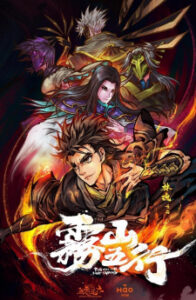 Nonton Anime Wu Shan Wu Xing (2020) Sub Indo Streaming / Download