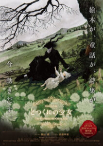 Nonton Anime Totsukuni No Shoujo (2022) Sub Indo Streaming / Download