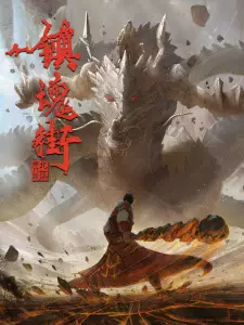 Nonton Anime Zhen Hun Jie: Bei Luo Shi Men Pian Part 2 Episode 3 Sub Indo Streaming / Download