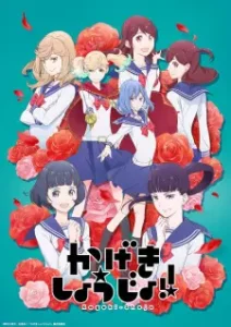 Nonton Anime Kageki Shoujo!! Sub Indo Streaming / Download