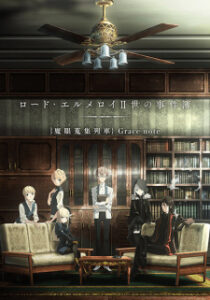 Nonton Anime Lord El-Melloi II Sei No Jikenbo: Rail Zeppelin Grace Note – Hakamori To Neko To Majutsushi Sub Indo Streaming / Download