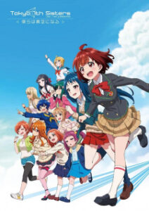 Nonton Anime Tokyo 7th Sisters: Bokura Wa Aozora Ni Naru Sub Indo Streaming / Download