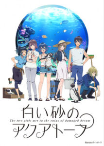 Nonton Anime Shiroi Suna No Aquatope Episode 14 Sub Indo Streaming / Download