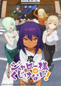 Nonton Anime Jahy-sama Wa Kujikenai! Sub Indo Streaming / Download