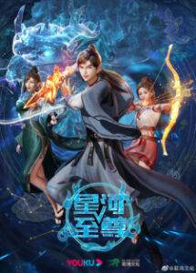 Nonton Anime Xinghe Zhizun Sub Indo Streaming / Download