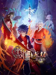 Nonton Anime Heibai Wushuang 3rd Season Episode 8 Sub Indo Streaming / Download