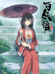 Nonton Anime Bai Yao Pu 2nd Season Sub Indo Streaming / Download