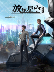 Nonton Anime Can Ci Pin: Fangzhu Xingkong Episode 5 Sub Indo Streaming / Download