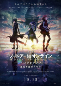 Nonton Anime Sword Art Online: Progressive Movie – Hoshi Naki Yoru No Aria Sub Indo Streaming / Download