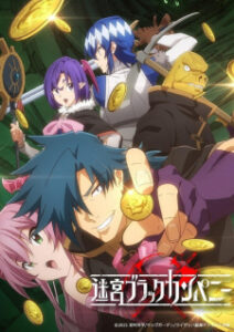 Nonton Anime Meikyuu Black Company Episode 10 Sub Indo Streaming / Download