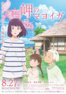 Nonton Anime Misaki No Mayoiga Sub Indo Streaming / Download