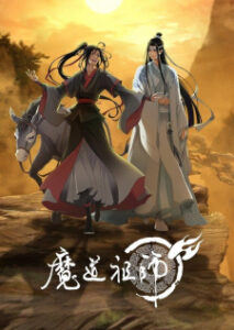 Nonton Anime Mo Dao Zu Shi: Wanjie Pian Episode 3 Sub Indo Streaming / Download